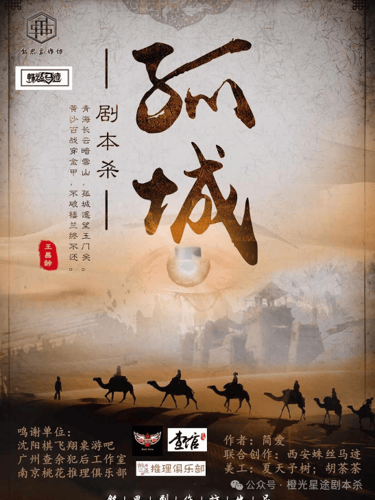 ：四大热门剧本类型创作解析与避坑策略澳门新葡京网页2025剧本杀新手指南(图4)