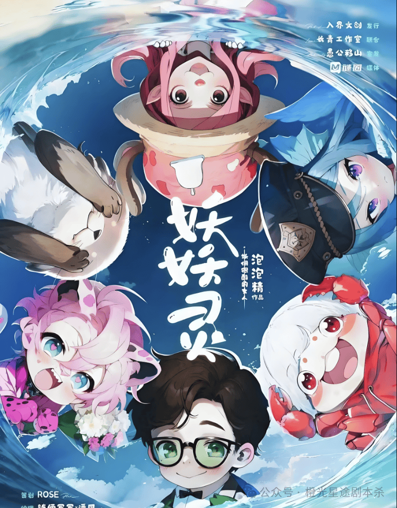 ：四大热门剧本类型创作解析与避坑策略澳门新葡京网页2025剧本杀新手指南(图7)