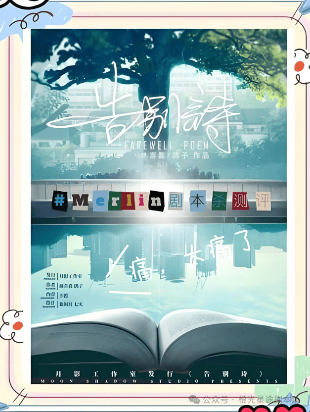 ：四大热门剧本类型创作解析与避坑策略澳门新葡京网页2025剧本杀新手指南(图11)
