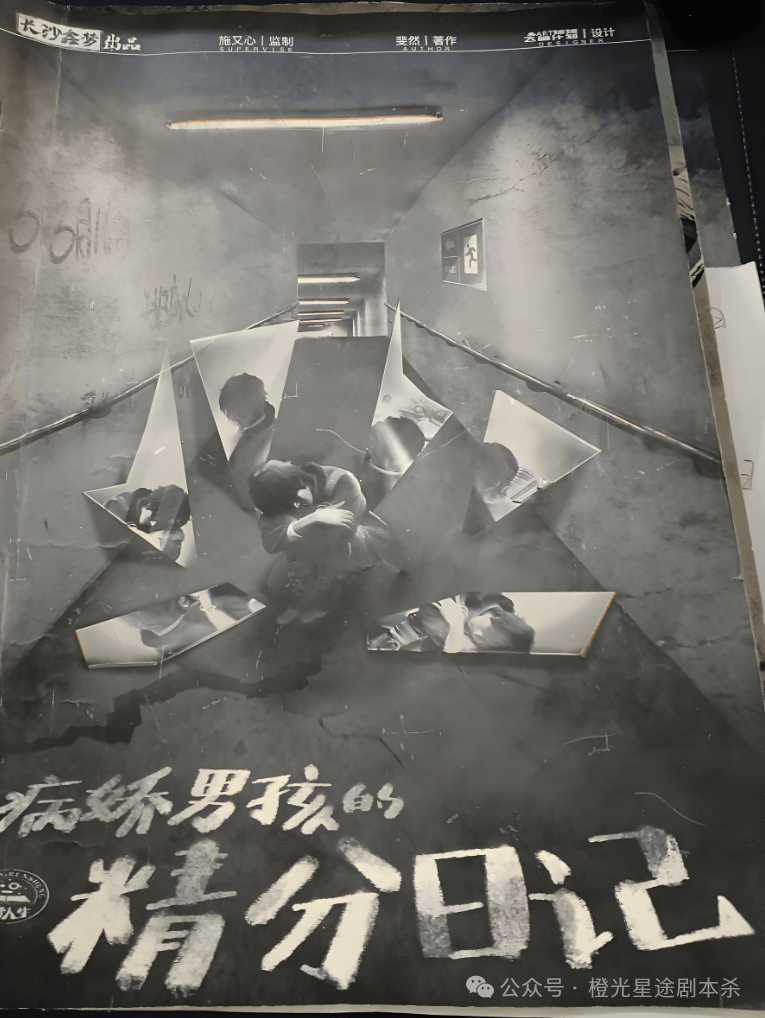 ：四大热门剧本类型创作解析与避坑策略澳门新葡京网页2025剧本杀新手指南(图14)