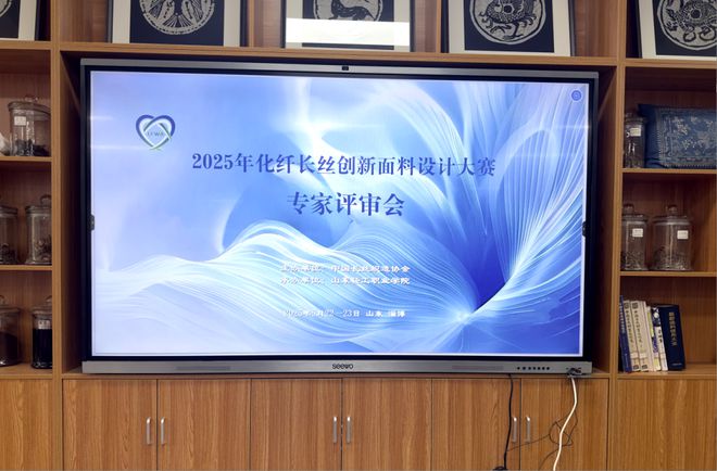 烯化纤长丝创新面料设计大赛揭示工艺趋势新