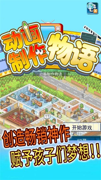 画制作物语汉化版新葡京娱乐城动