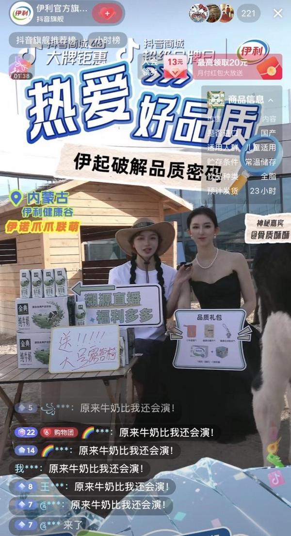 “玩”明白了！首部乳业科普剧本杀上线新葡京娱乐城这个六一伊利把牛奶知识(图3)