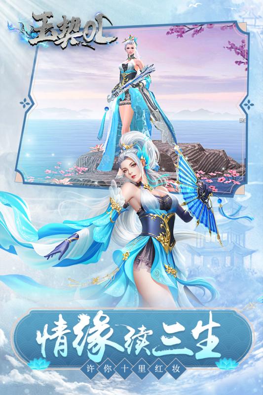 玉契OL v100澳门新葡京app