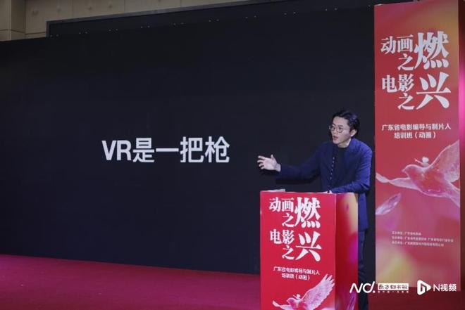 影的发展路径将有别于传统电影新葡京主题分享｜黄沙：VR电(图3)