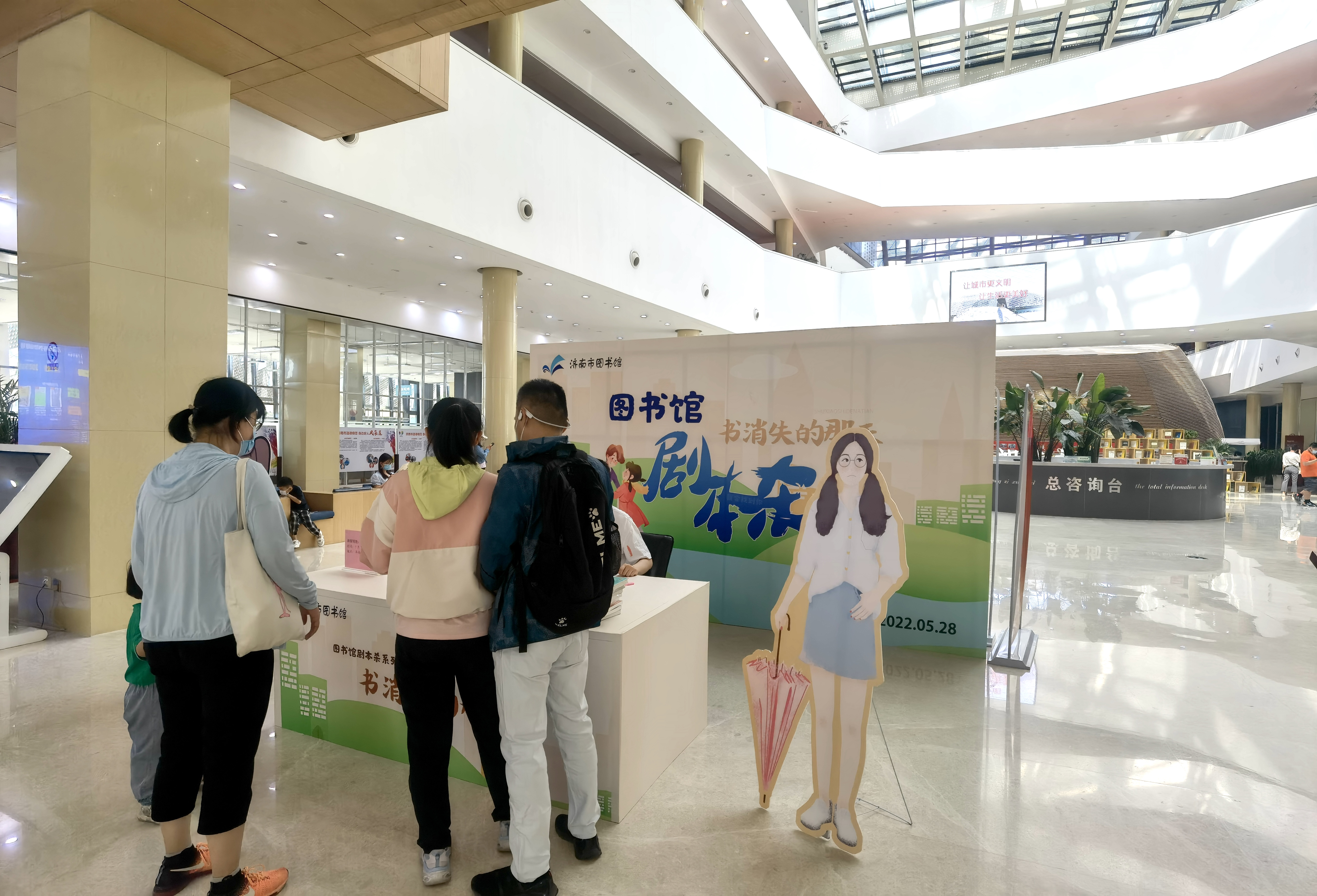 济南市图书馆玩跨界！新葡京图书馆×剧本杀(图2)