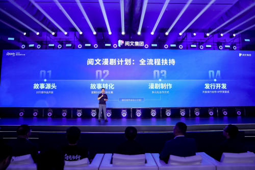 撞上10万级网文IP库澳门新葡京当漫剧新风潮(图4)